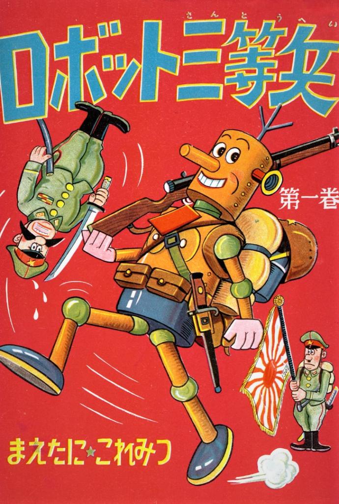 マンガ探偵局がゆく】子供時代にもんじゃ焼き屋で読んだ 作者のつらい
