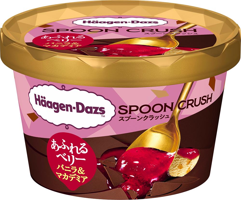 ハーゲンダッツ「あふれるベリー バニラ＆マカデミア」 「パリじゅわ