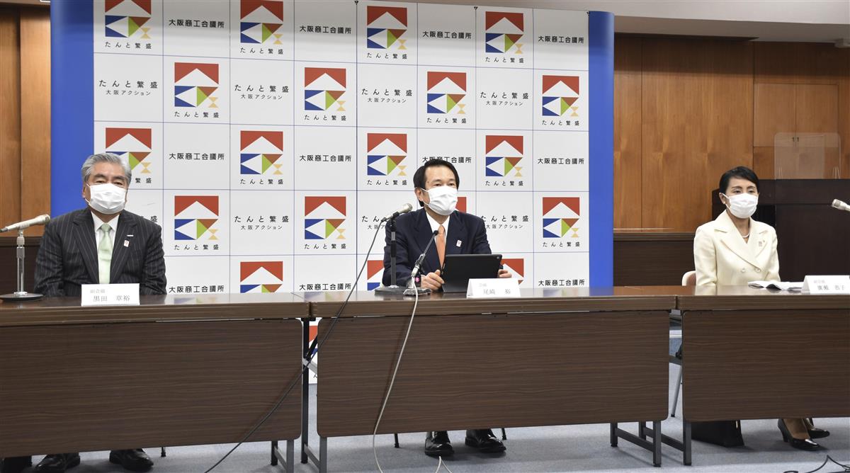 大阪商工会議所の尾崎会頭を再任 新副会頭に黒田氏ら２氏 産経ニュース