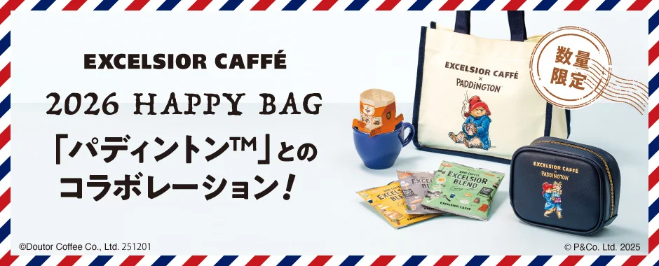 エクセルシオール カフェ2026年福袋 12月1日予約開始 「パディントン