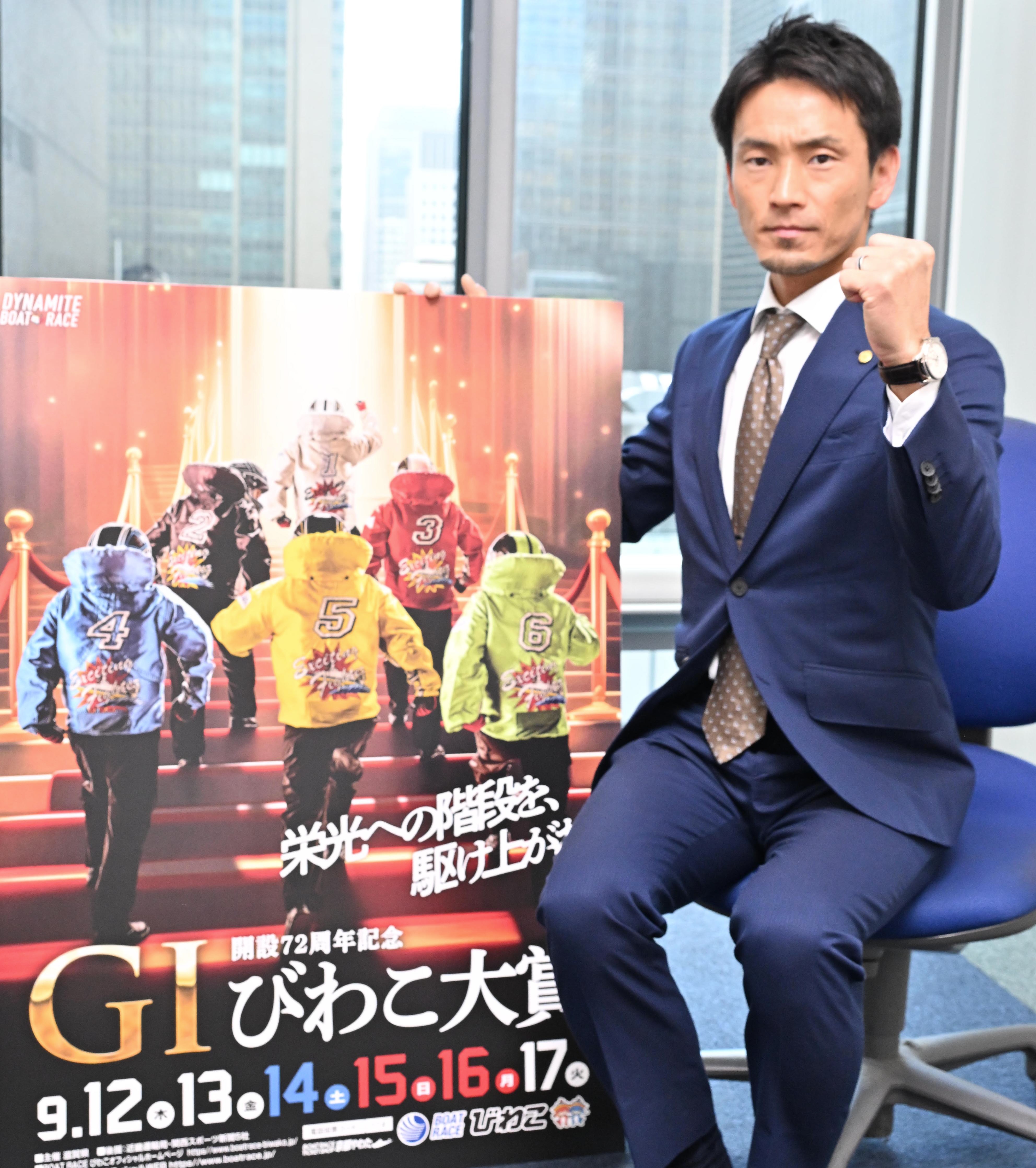 《ボートレース》『GⅠびわこ大賞』PRで夕刊フジに地元のエース馬場貴也が来社 - zakzak：夕刊フジ公式サイト