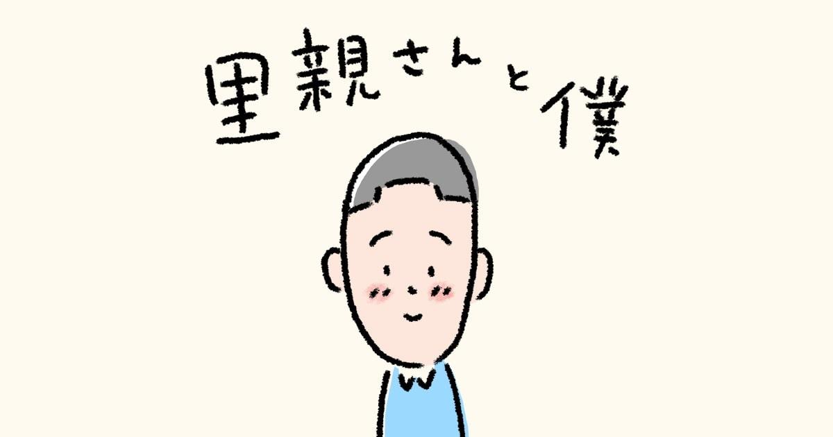 里親制度の啓発動画 お笑い芸人 矢部太郎さんがイラスト 産経ニュース