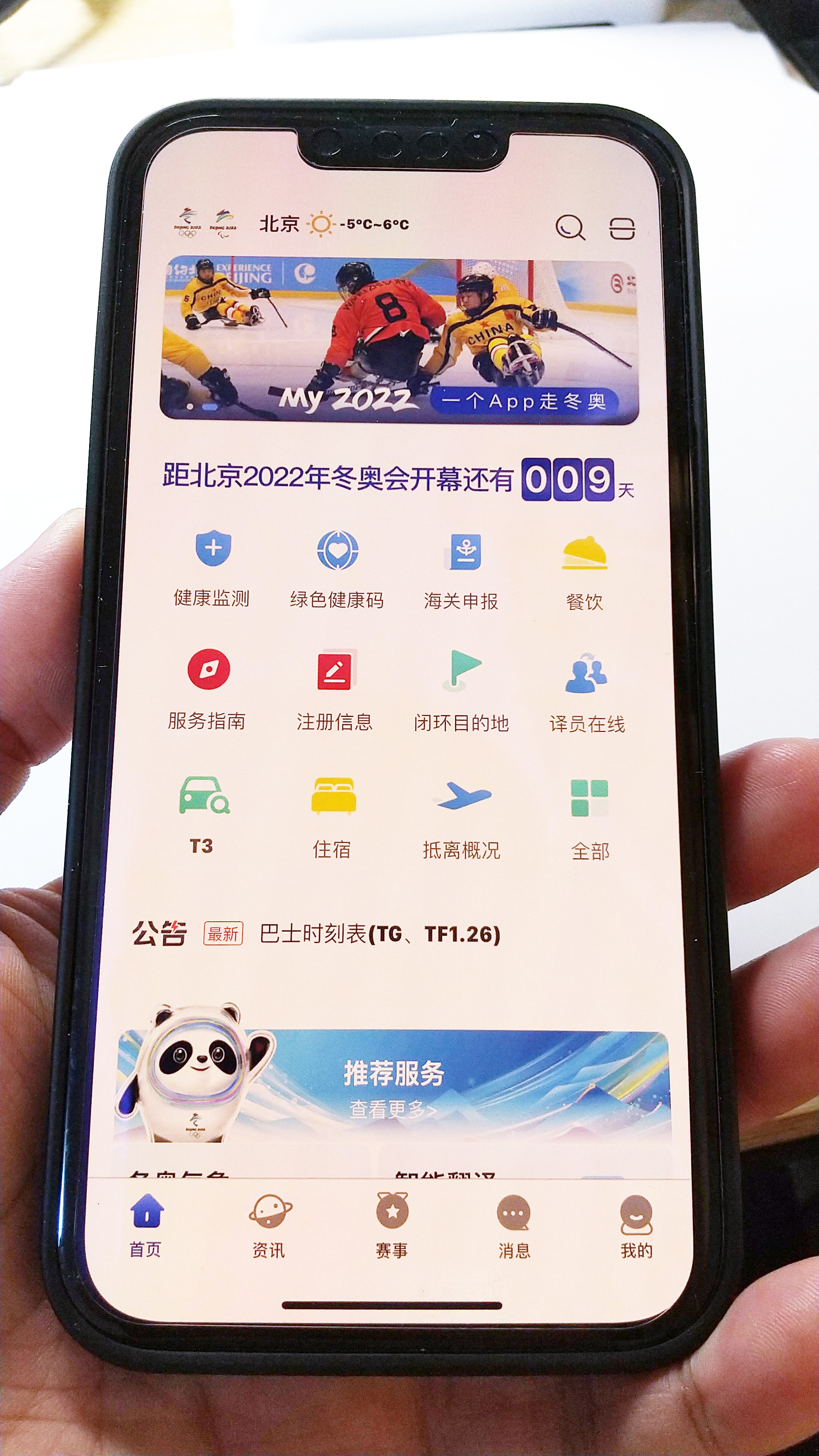 各国が北京五輪のスマホ不携帯要請 監視 漏洩懸念 産経ニュース