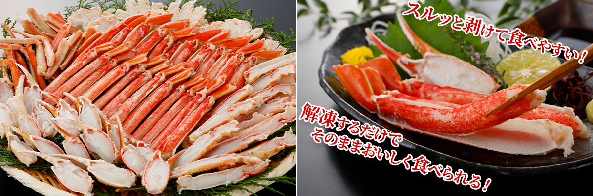 例年大人気！今年のカニもやっぱり絶品！ご自宅で楽しむ本ズワイガニ