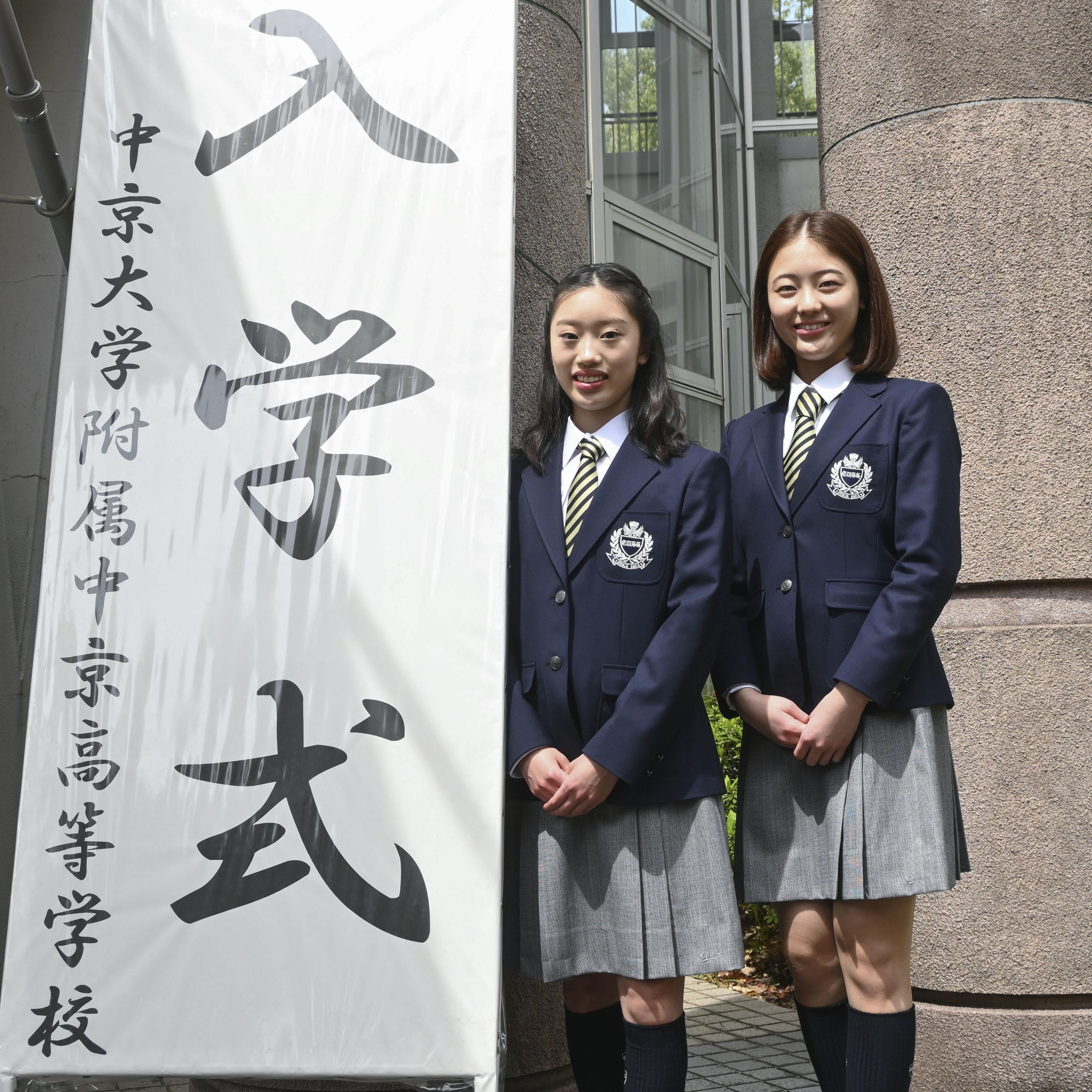 岡田芽依「とてもうれしい」 中京大中京高入学式／フィギュア - サンスポ