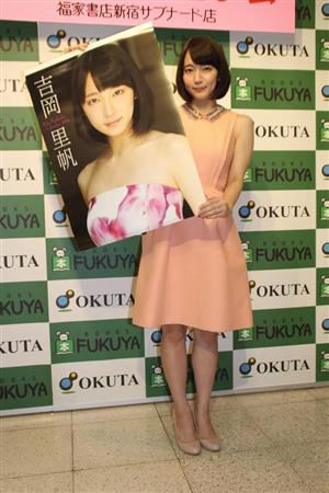 新品未開封】 吉岡里帆 カレンダー 2016｜アート