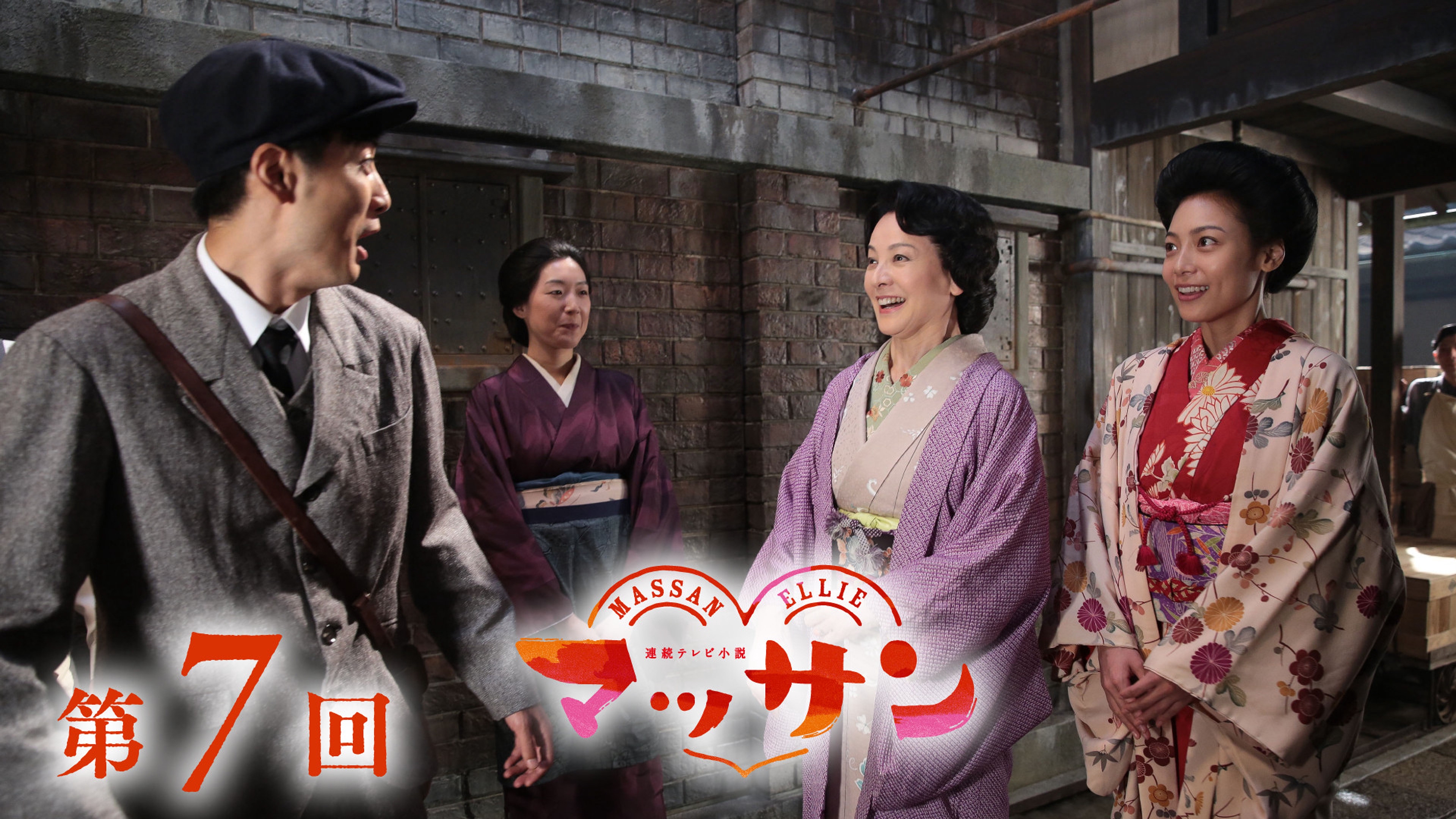 朝ドラ「マッサン」1月6日第7回【あらすじ】舞台は大阪！政春（玉山