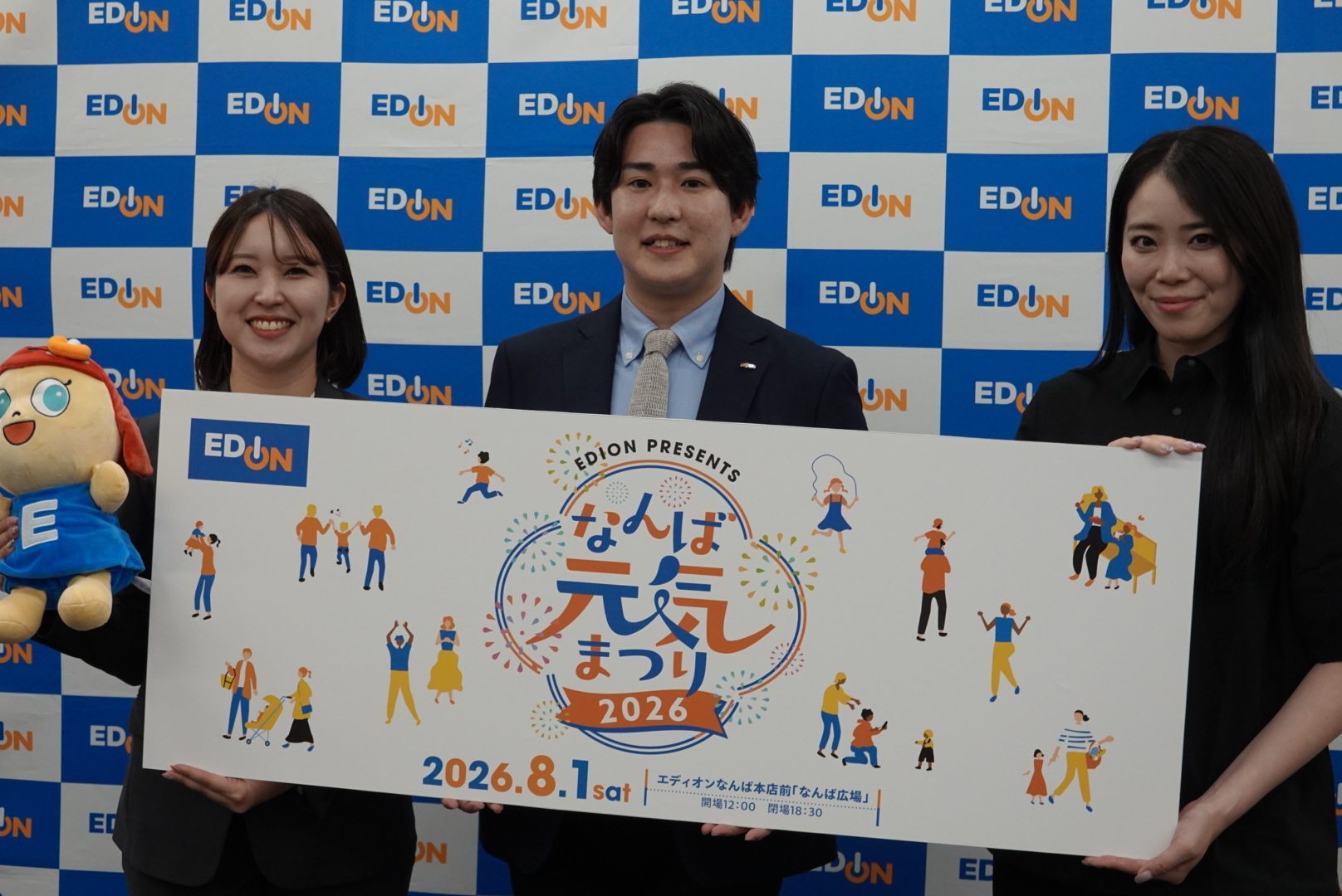 エディオン初の街フェス「なんば元気まつり2026」8・1開催へ G大阪OB