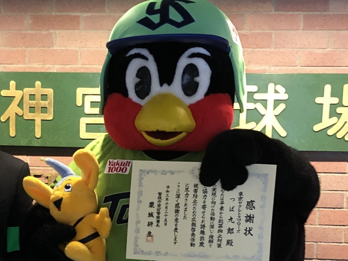 週刊つば九郎 かんしゃじょうもらったぞ のまき 1 3ページ サンスポ