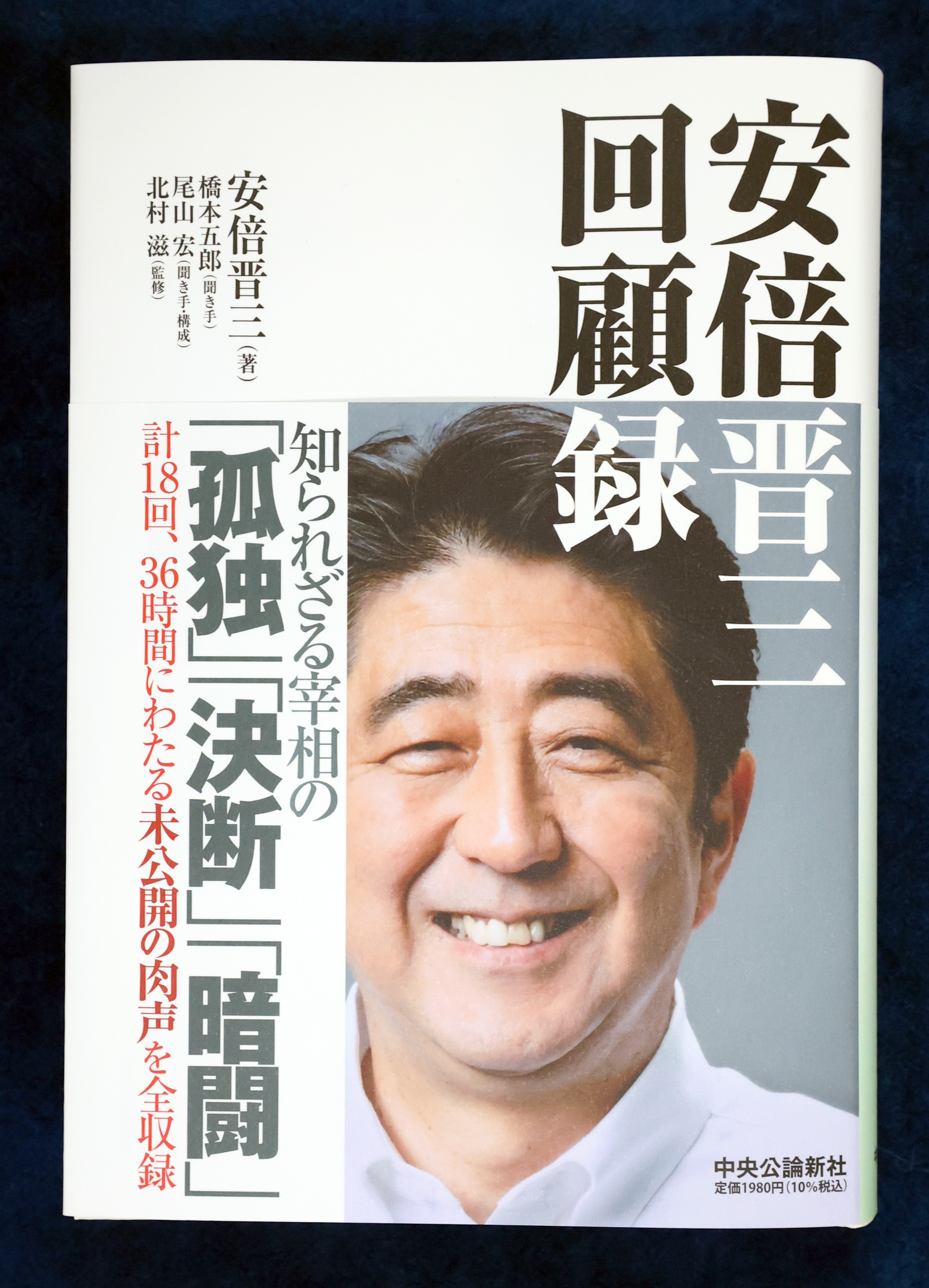 トランプ氏の本性隠そうと必死」安倍晋三元首相の回顧録発売 - 産経ニュース