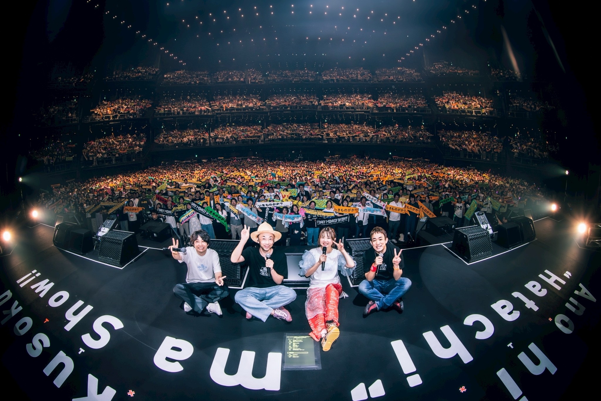 FUNKY MONKEY BΛBY'Sといきものがかりが20周年記念ライブ「10年後