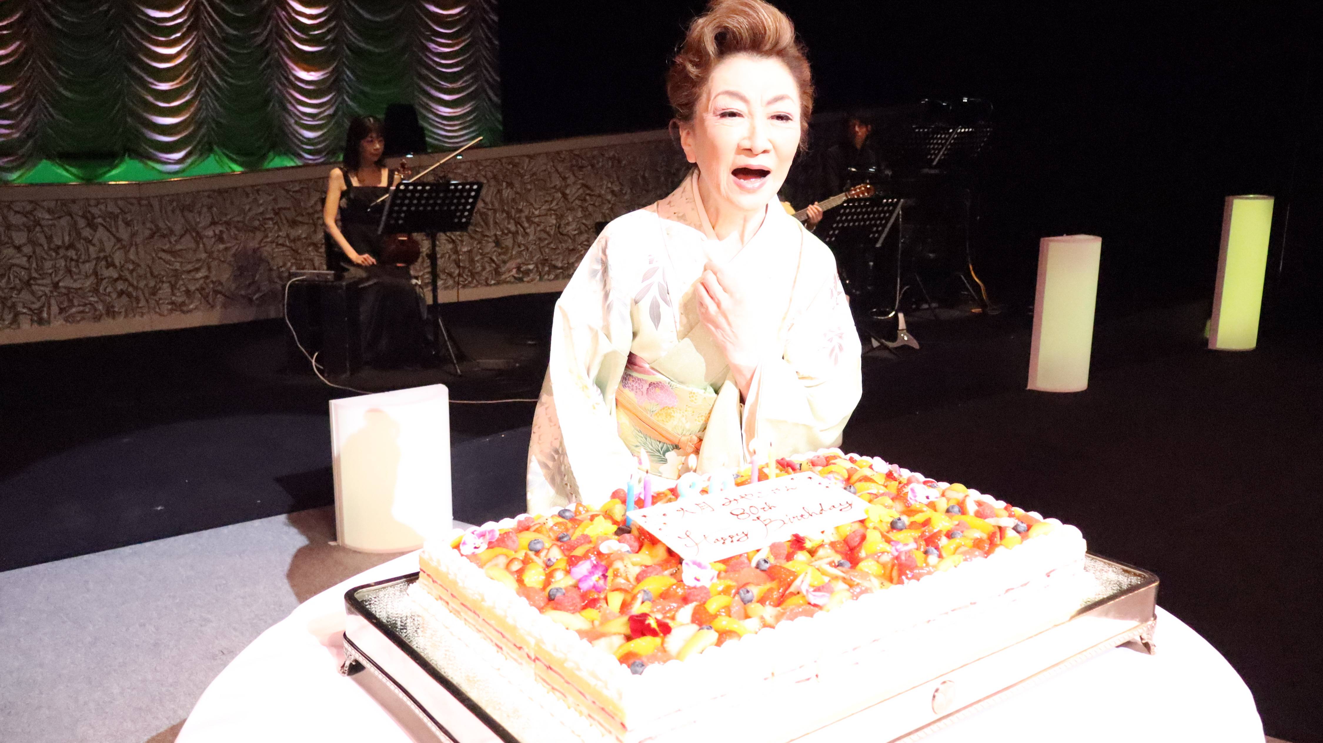 80歳大月みやこ「もうおめでたい年齢でもないですが…うれしい」誕生日