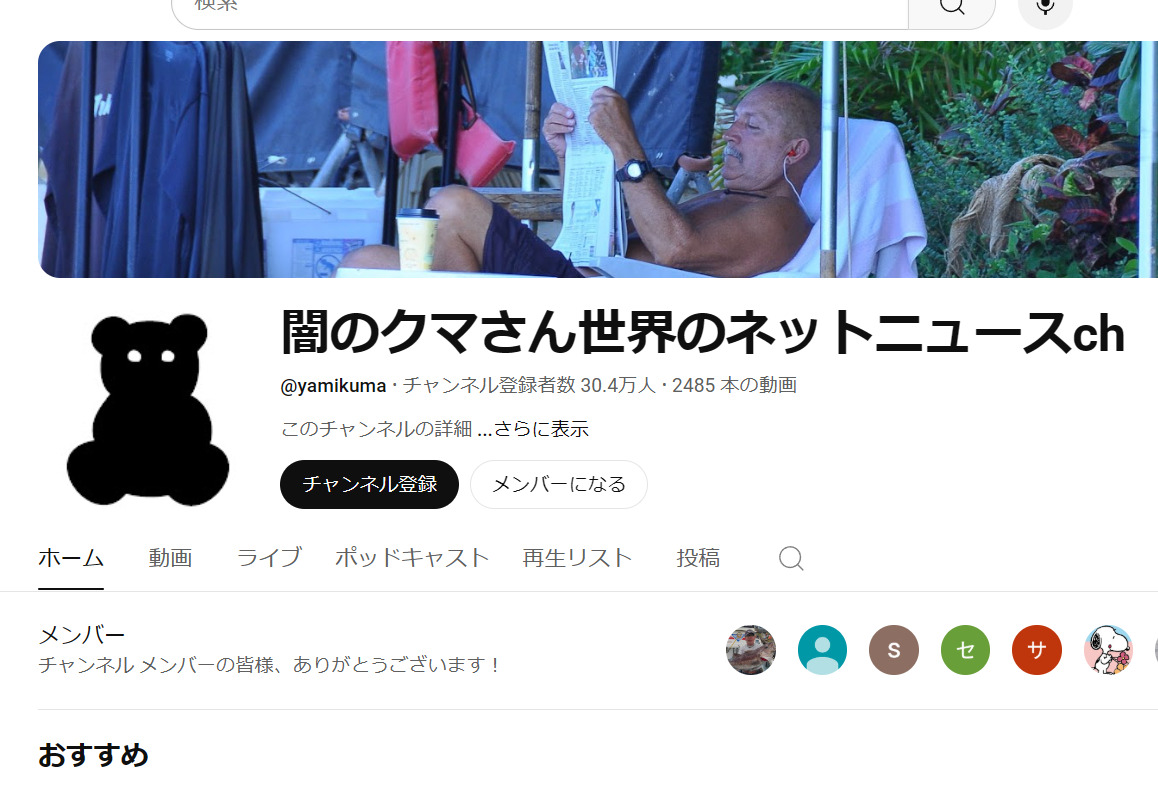 上海電力、コオロギ太郎…偽情報信じた闇のクマさん「河野さん不出馬