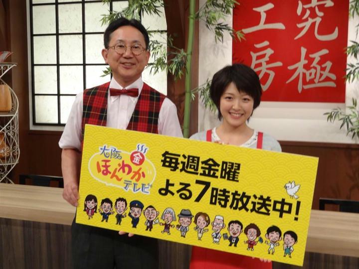 読売 ほんわかテレビ 新人アナ登板 諸國アナ 初収録は地に足つかず イザ