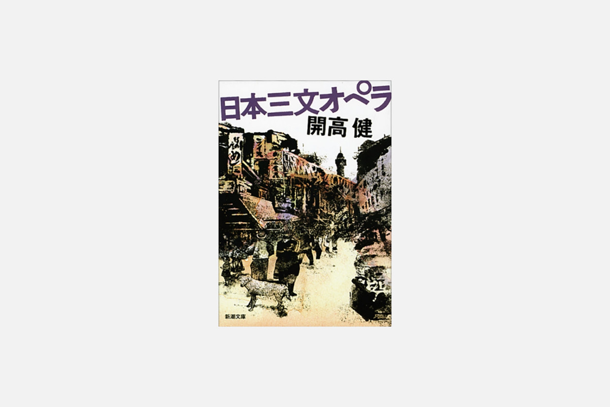 書店バックヤードから】「コテコテ」だけやないねん…文学で味わう大阪