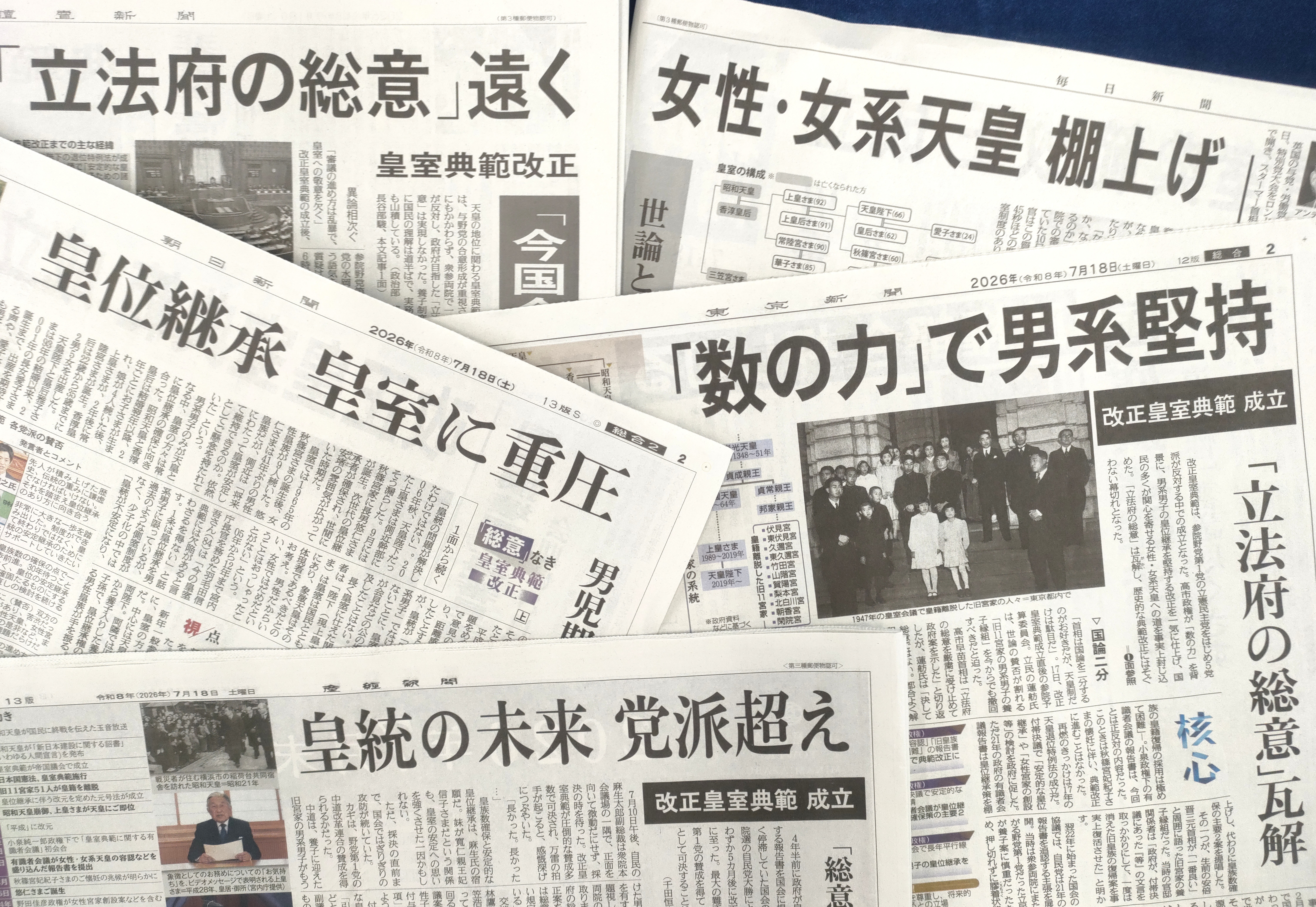 7月18日付朝刊」は永久保存版 産経新聞除くほぼ全紙が「左派系野党」と