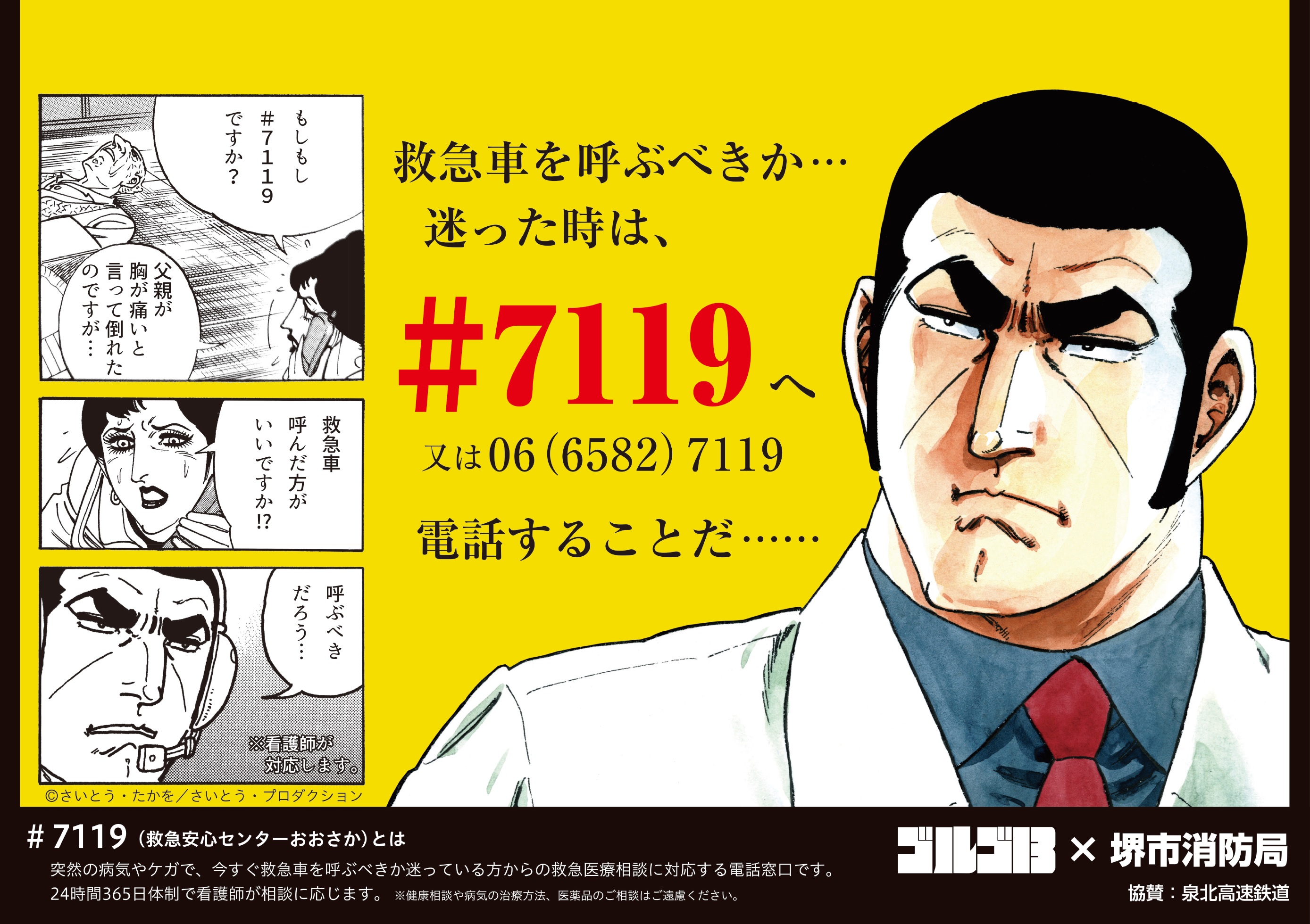 さいとう・たかをさん 少年時代の思い出の食堂も哀悼 - 産経ニュース