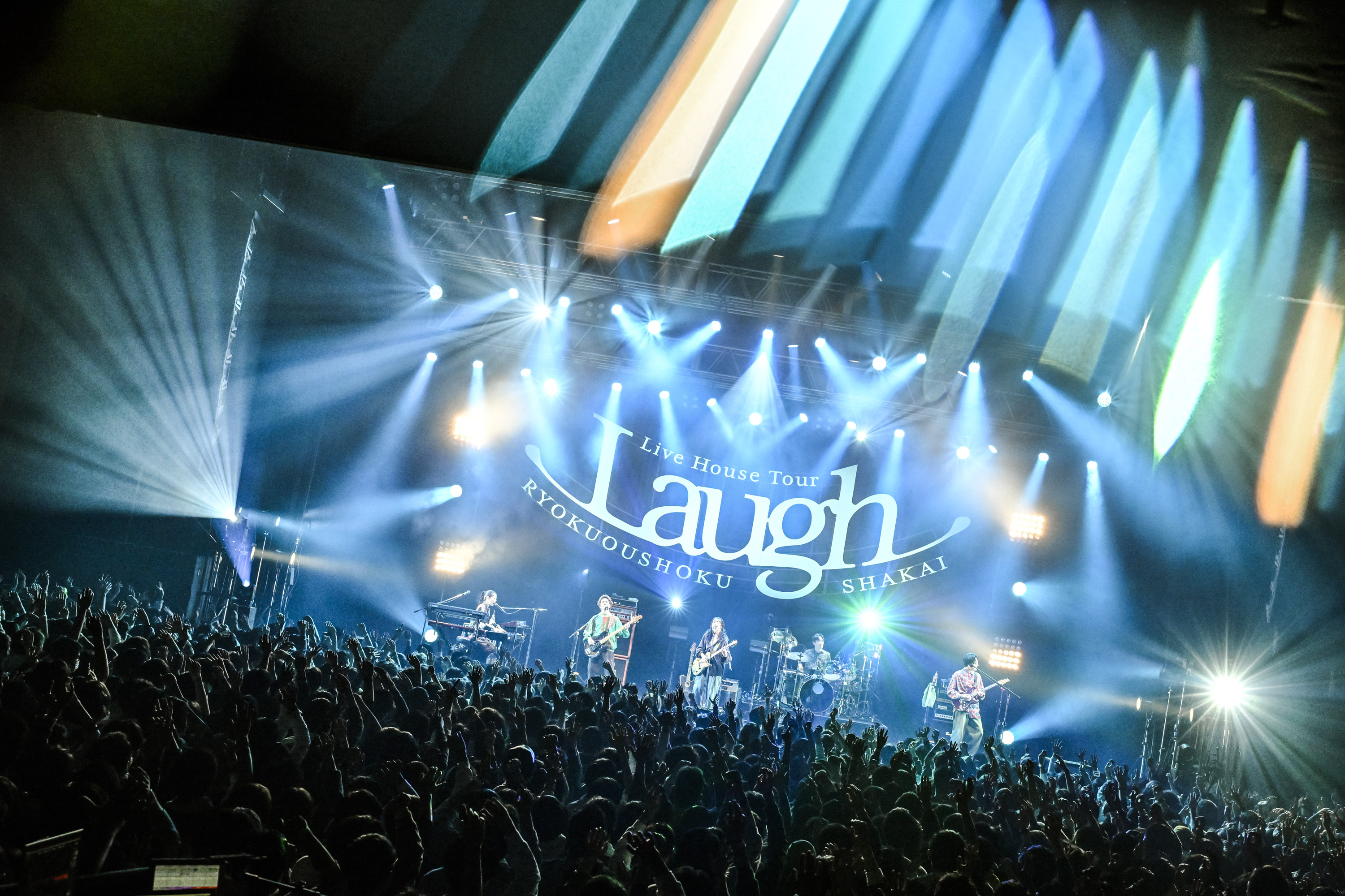 緑黄色社会 パワフル、ロックバンドとしての一体感見せつけたライブ