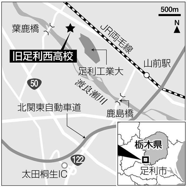 ロケ地巡りの旅】ドラマ「水球ヤンキース」 栃木の繊維業支えた女生徒たちの学舎、旧県立足利西高（2/2ページ） - 産経ニュース