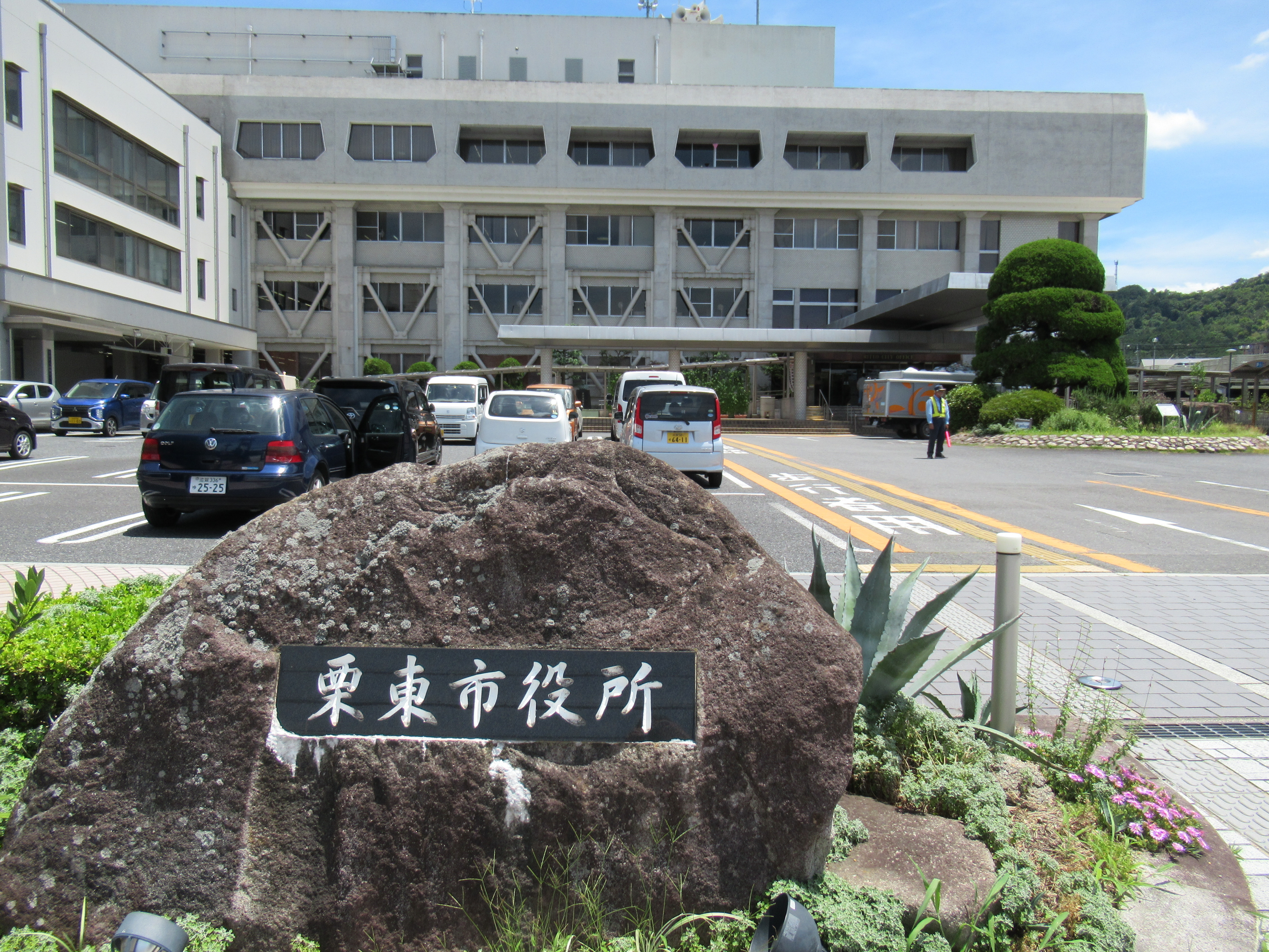 たばこ事業貸付金９億円未回収で市長の給料半減 滋賀 栗東市 産経ニュース