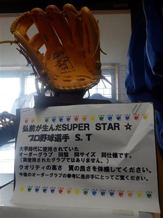 球界ここだけの話（1166）】西武・外崎の野球脳を育てた弘前の恩師