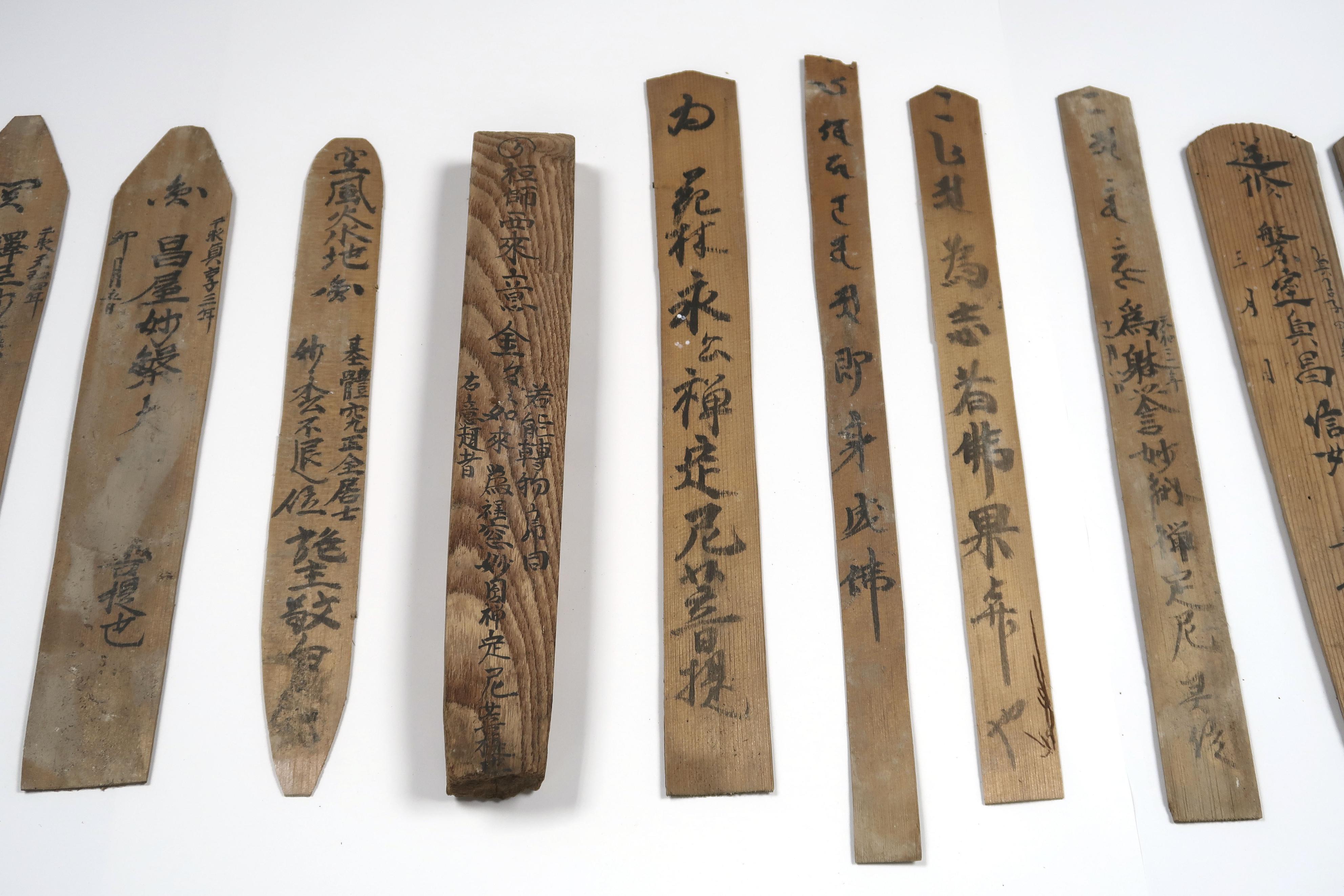 国内最多、山形の山寺から江戸期の木札10万点みつかる 庶民の多様な