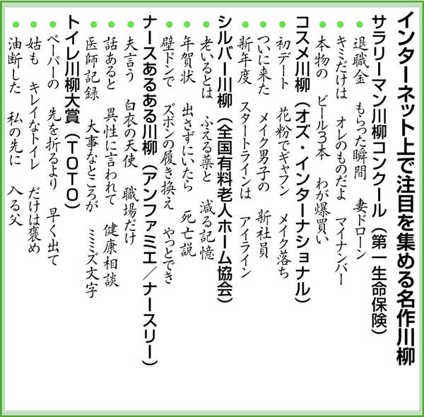 メガプレミアム 川柳ブームでおもしろ川柳ざっくざく コスメ ナース トイレ コラージュ 多様なテーマに思わずクスッ 1 3ページ 産経ニュース