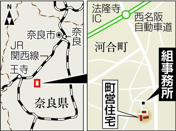 神戸山口組系幹部が町営住宅に入居 明け渡し求め４年以上 対峙恐れ 暴排 躊躇 1 4ページ 産経ニュース
