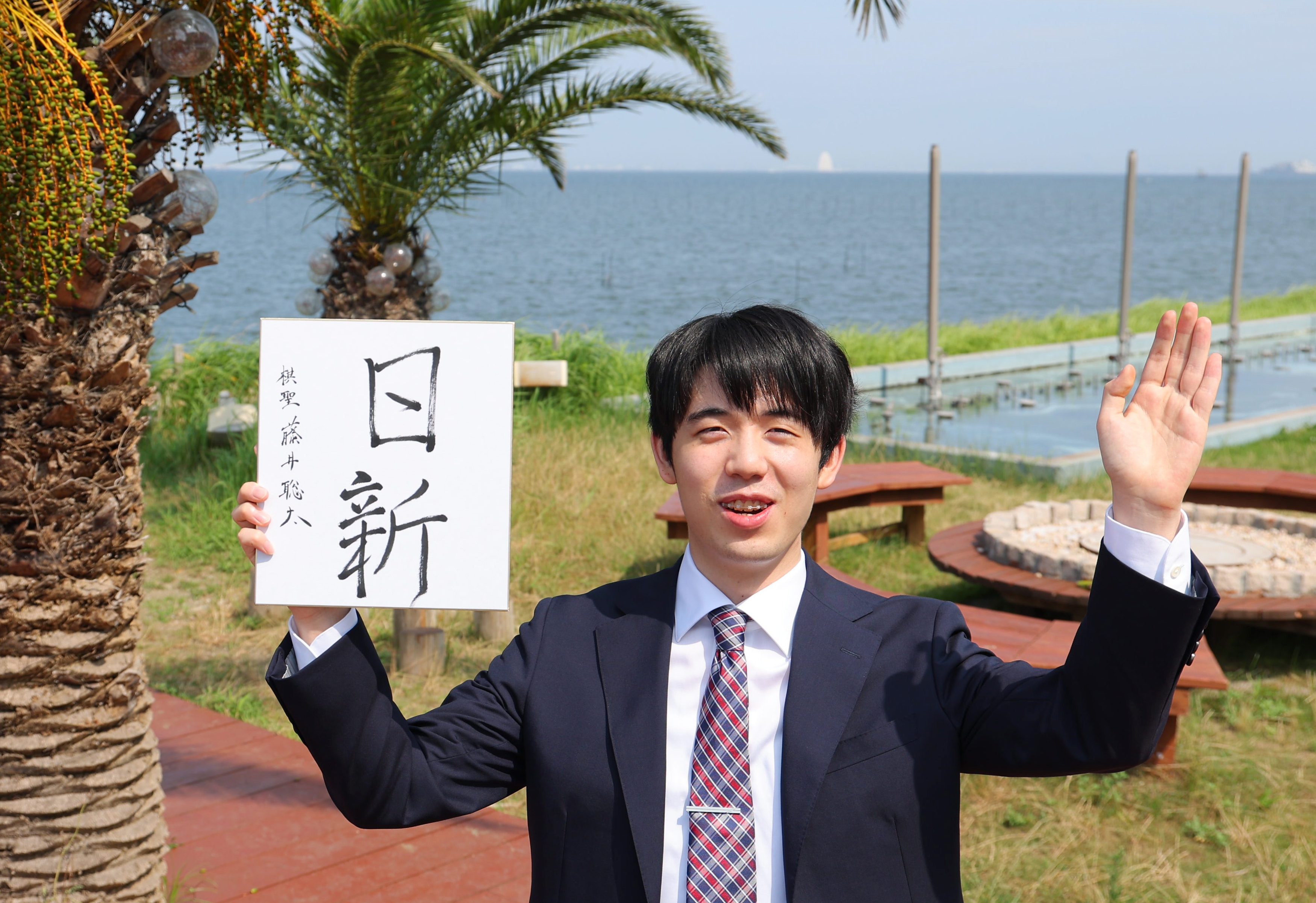 動画】色紙に書いた「日新」その思いとは 藤井棋聖 6連覇から一夜明け