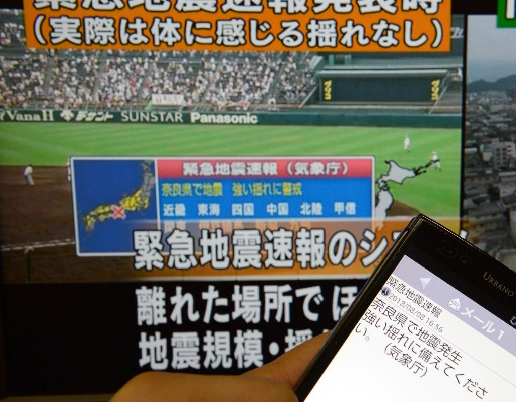 緊急 速報 今