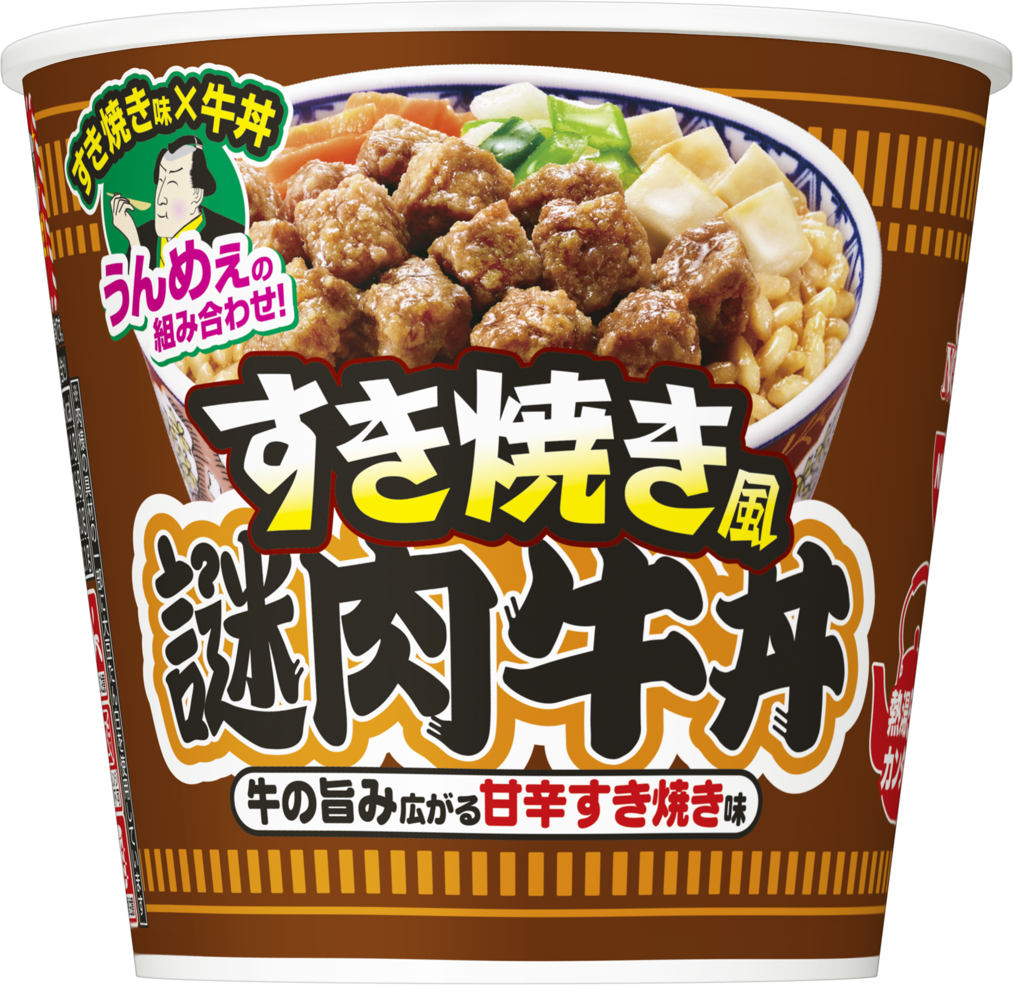 あの「謎肉」ですき焼き風牛丼を再現 日清食品カップメシ新作、9日