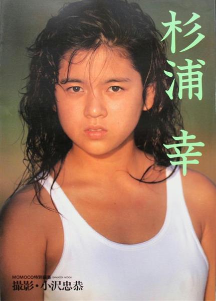 80年代アイドル】杉浦幸 ポスター② デビューシングルタイトル決定【激