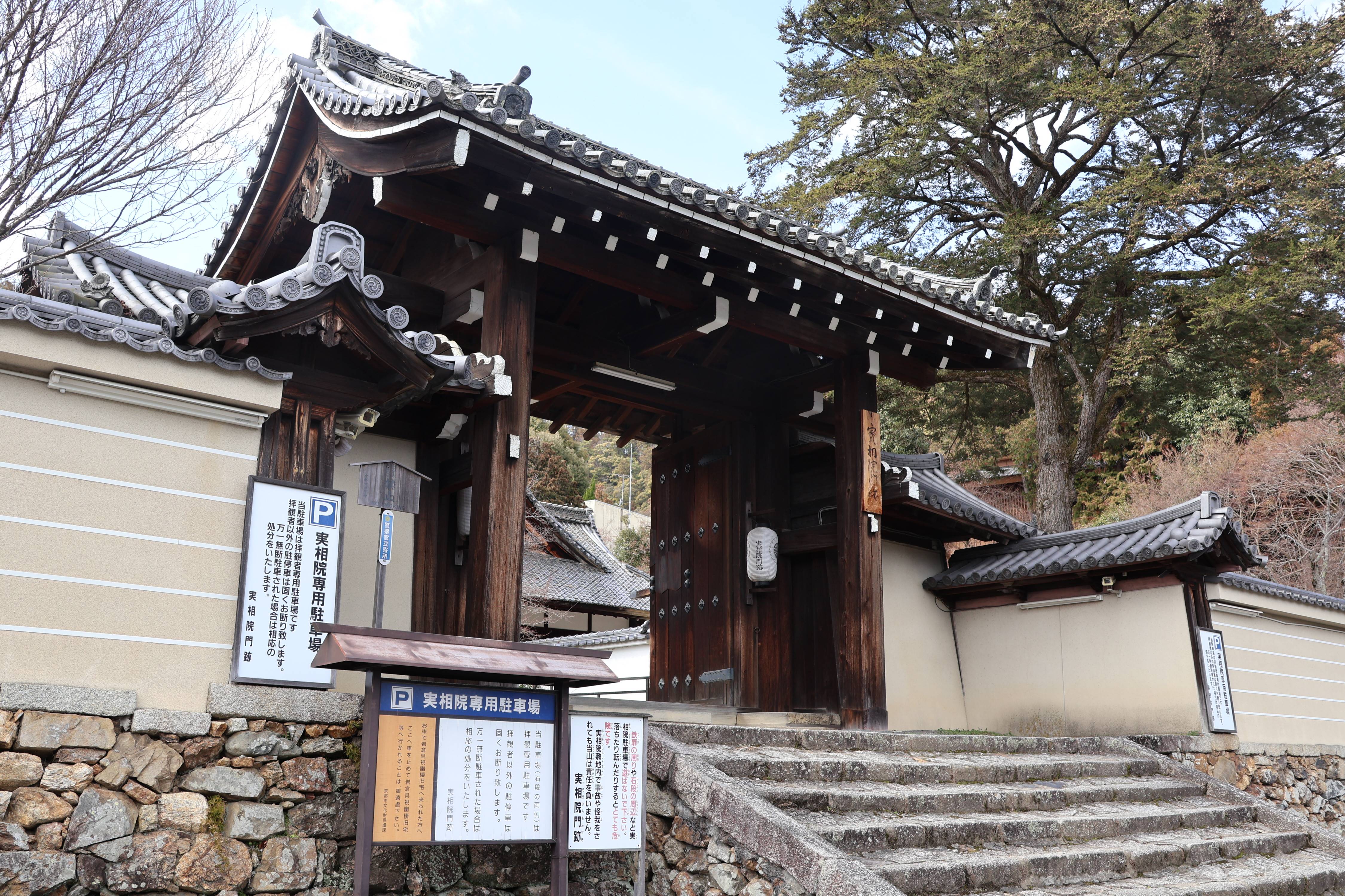 京都の門跡寺院の土地が「中国で売却」？ 悪質デマの拡散と困惑 - 産経
