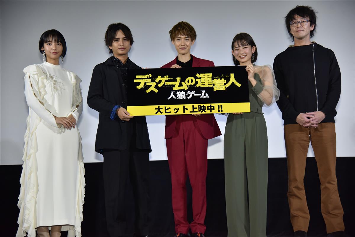 小越勇輝 主演映画 人狼ゲーム 公開イベント まっすぐな思い大事にしました サンスポ