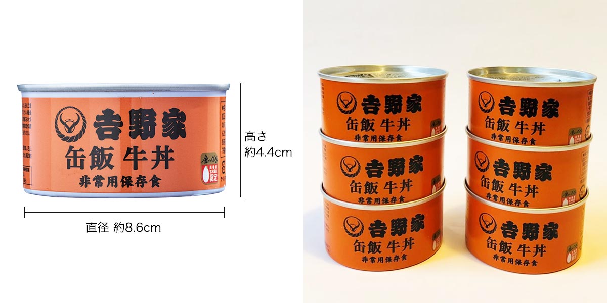 もしもの時の保存食「吉野家」缶飯牛丼を食べてみた - zakⅡ