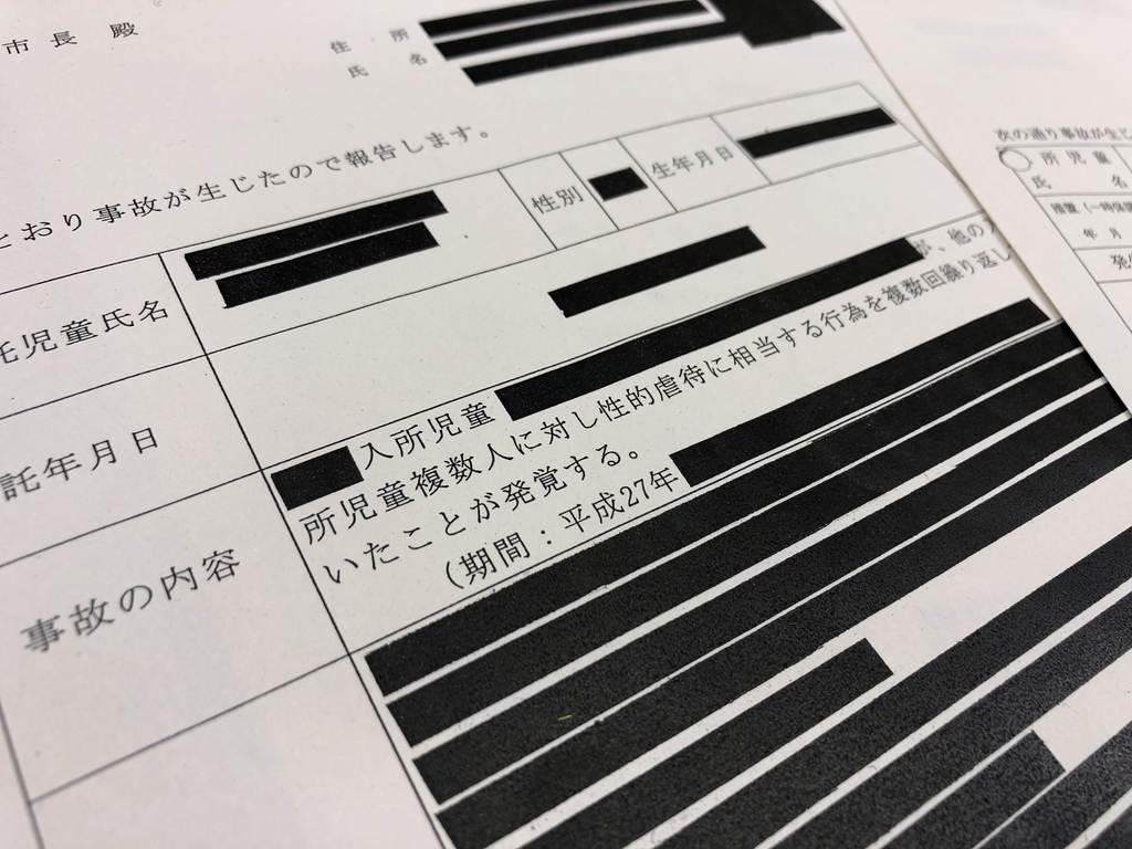 施設内で子供同士の性暴力 神奈川の５県市で１５９件 1 3ページ 産経ニュース