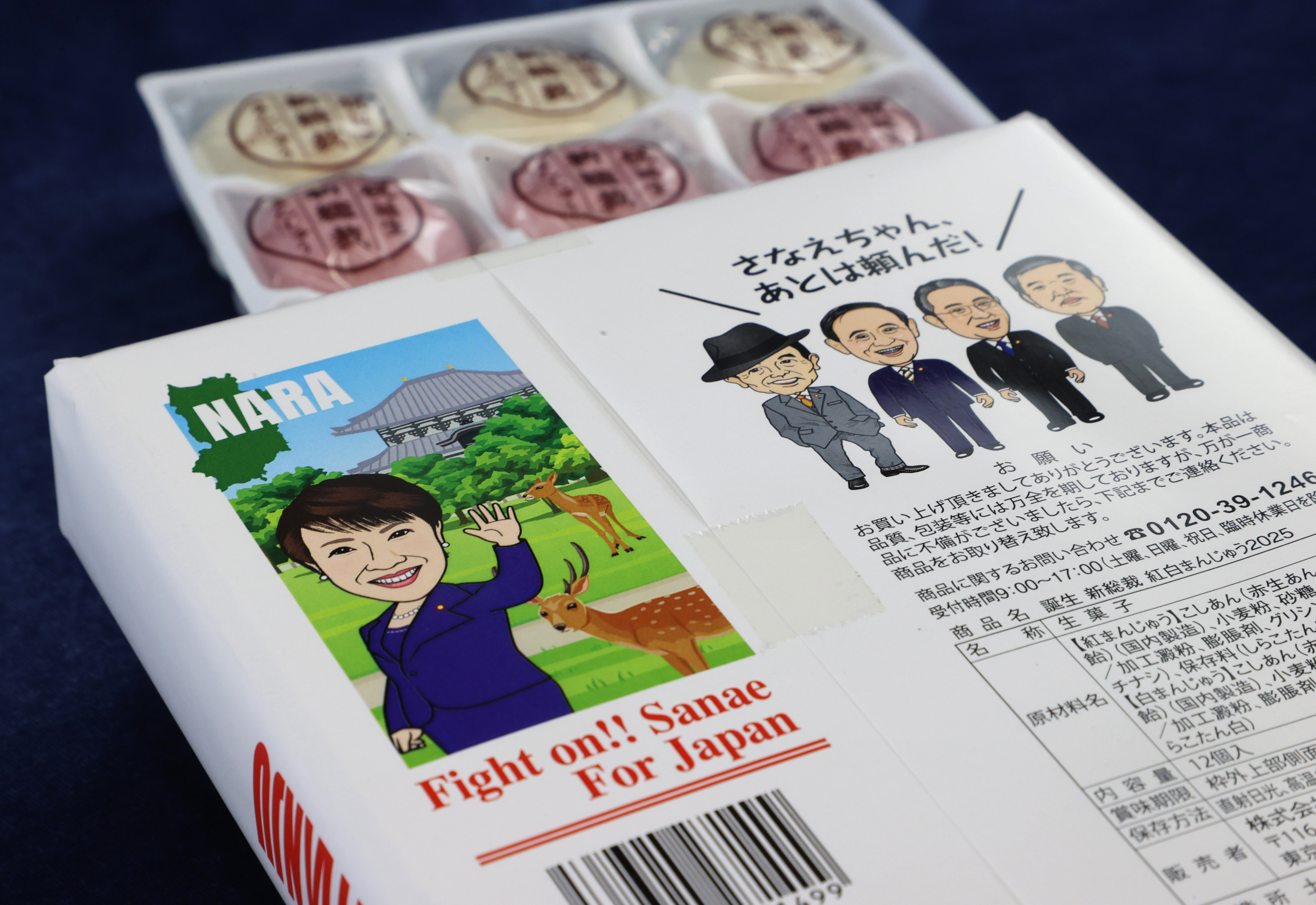 高市新総裁お祝いの「さなえちゃん紅白まんじゅう」超人気 国会で先行