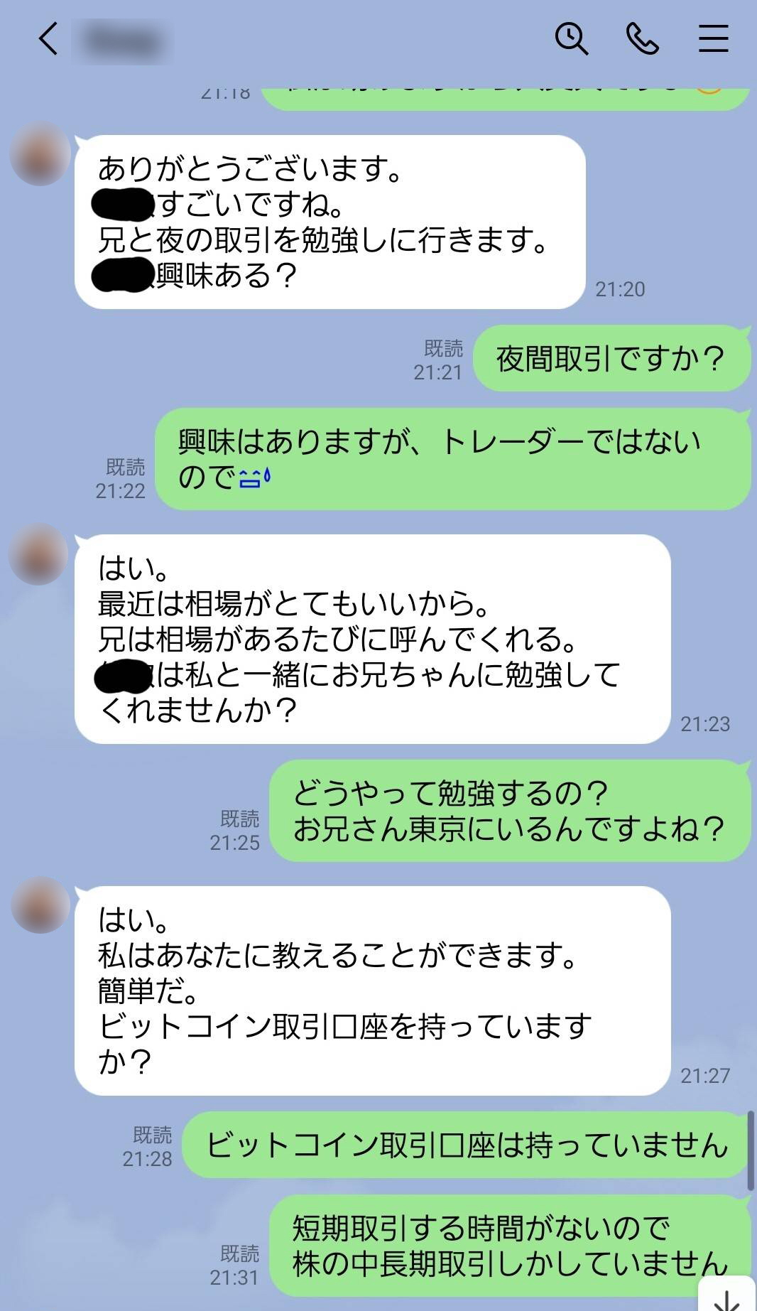 ｓｎｓの罠 マッチングアプリでその気にさせる投資詐欺 1 2ページ 産経ニュース