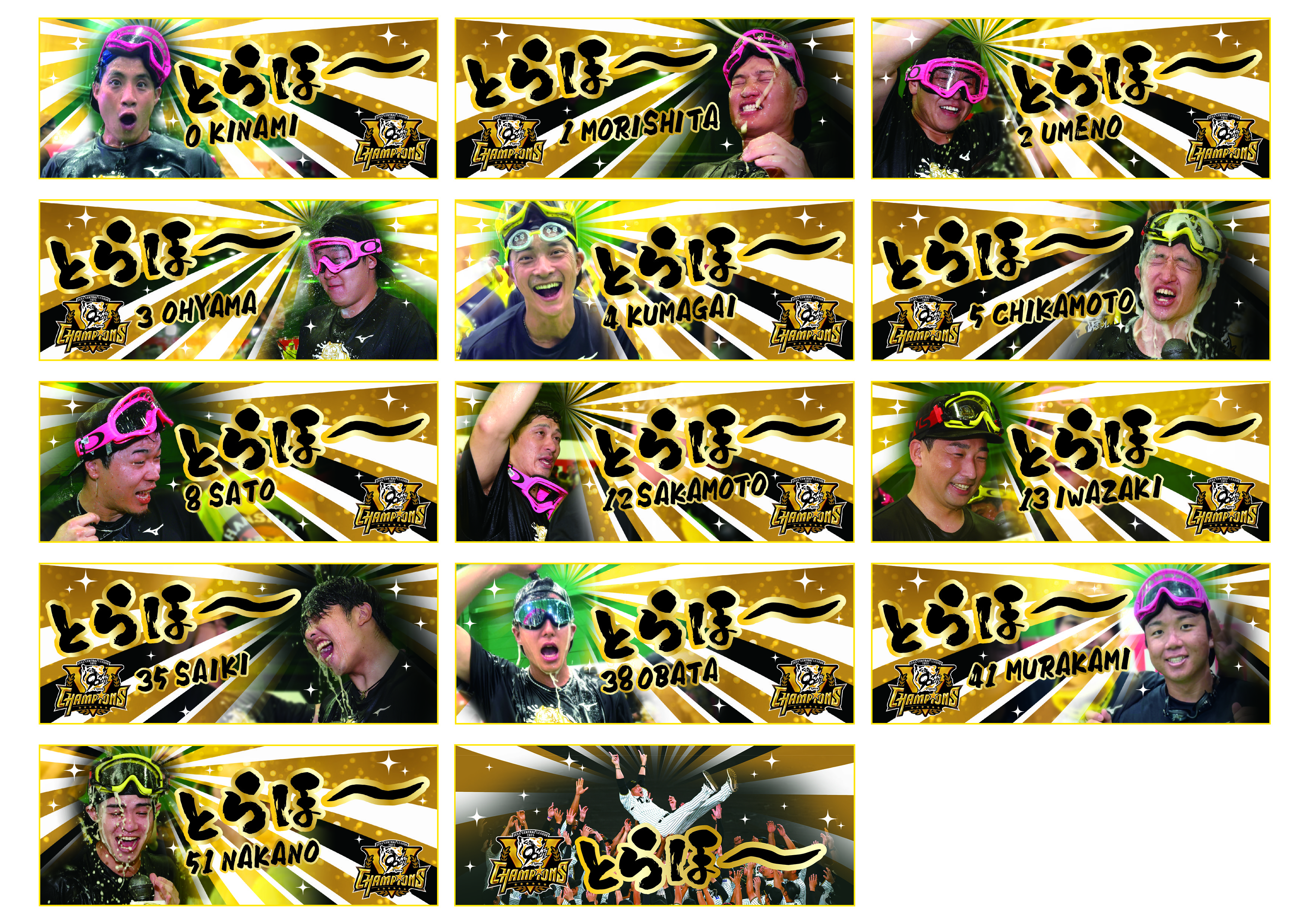 阪神タイガース　記念品　甲子園 これぞ、#虎仲間 頑張れ！ #阪神タイガース #甲子園 でお披露目