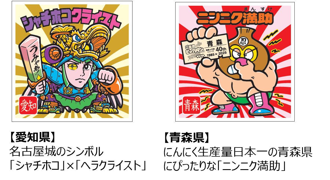 ビックリマン　アイス hq720.jpg?sqp=-