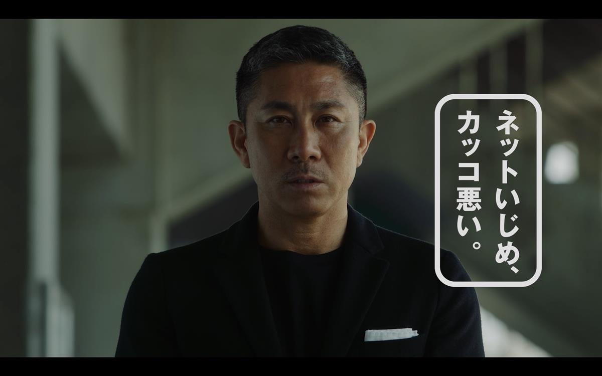 いじめ カッコ悪い 再び 前園真聖氏が啓発動画に出演 サンスポ