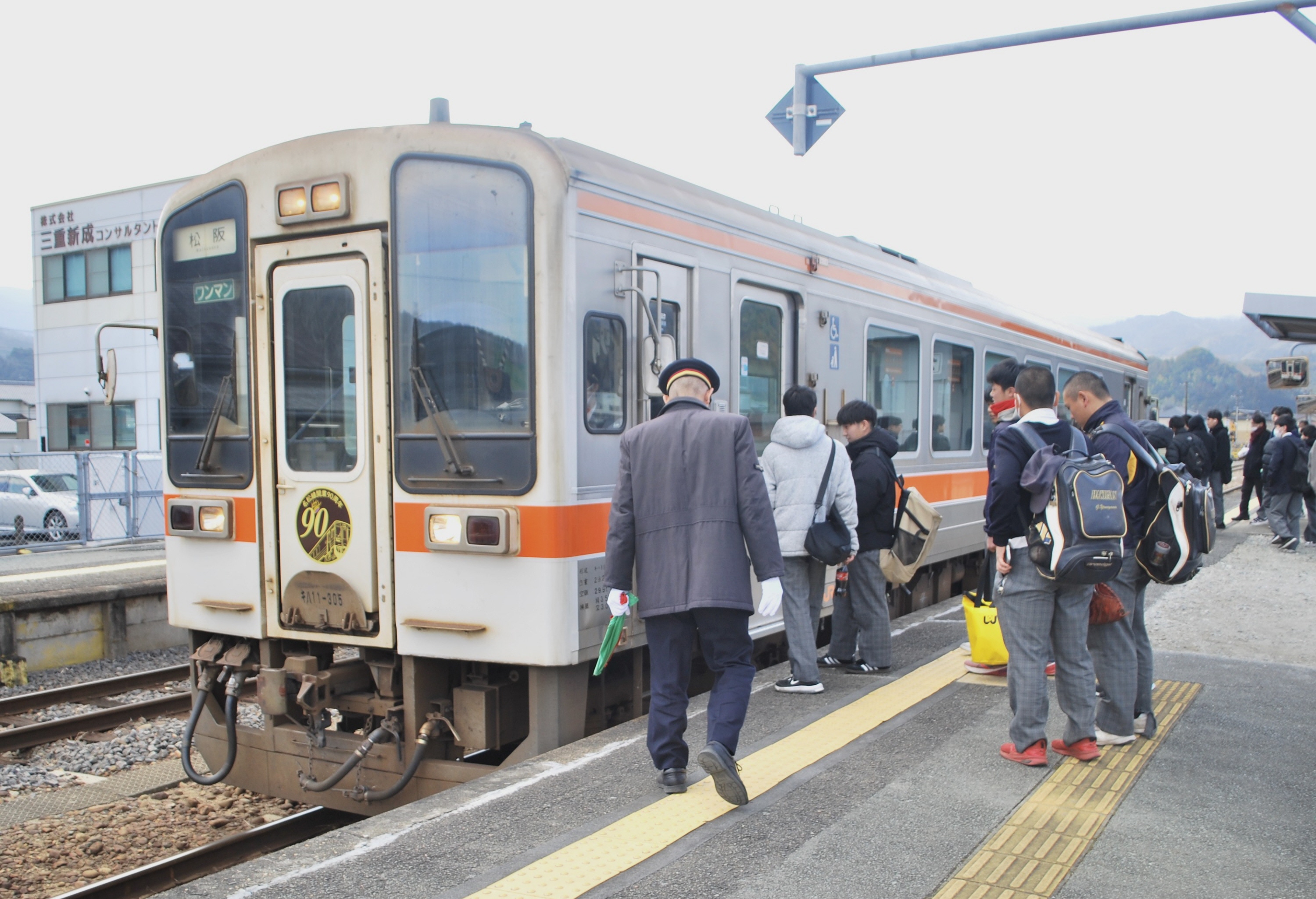ぽっぽや」が守る安全運行、ローカル線のタブレット交換 JR名松線・家
