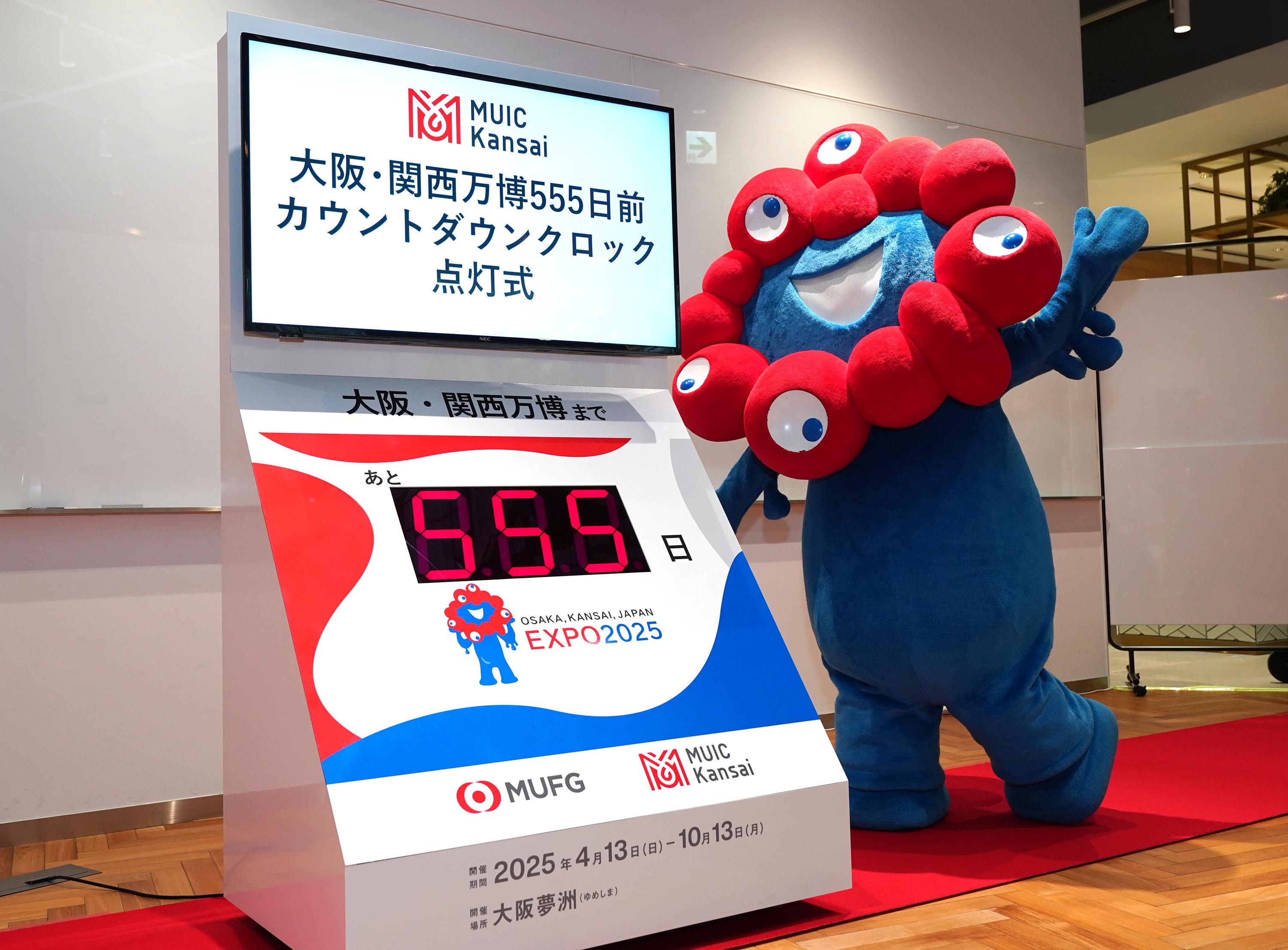 万博開幕555日前 カウントダウン時計設置 御堂筋沿いに - 産経ニュース