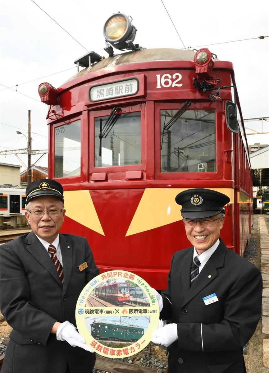 赤電」カラーの阪堺電車が登場 沿線活性化に期待 阪堺と筑豊電鉄がコラボ - 産経ニュース