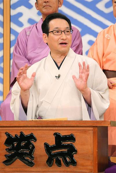 ｔｖクリップ 笑点 の新司会 春風亭昇太が 消去法で選ばれた と言いつつ 意外とできる男なんですよ とは 2 2ページ イザ