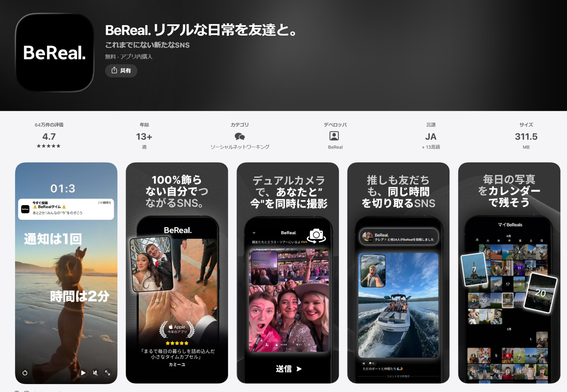 西日本 シティ 銀行 bereal 特定 女性