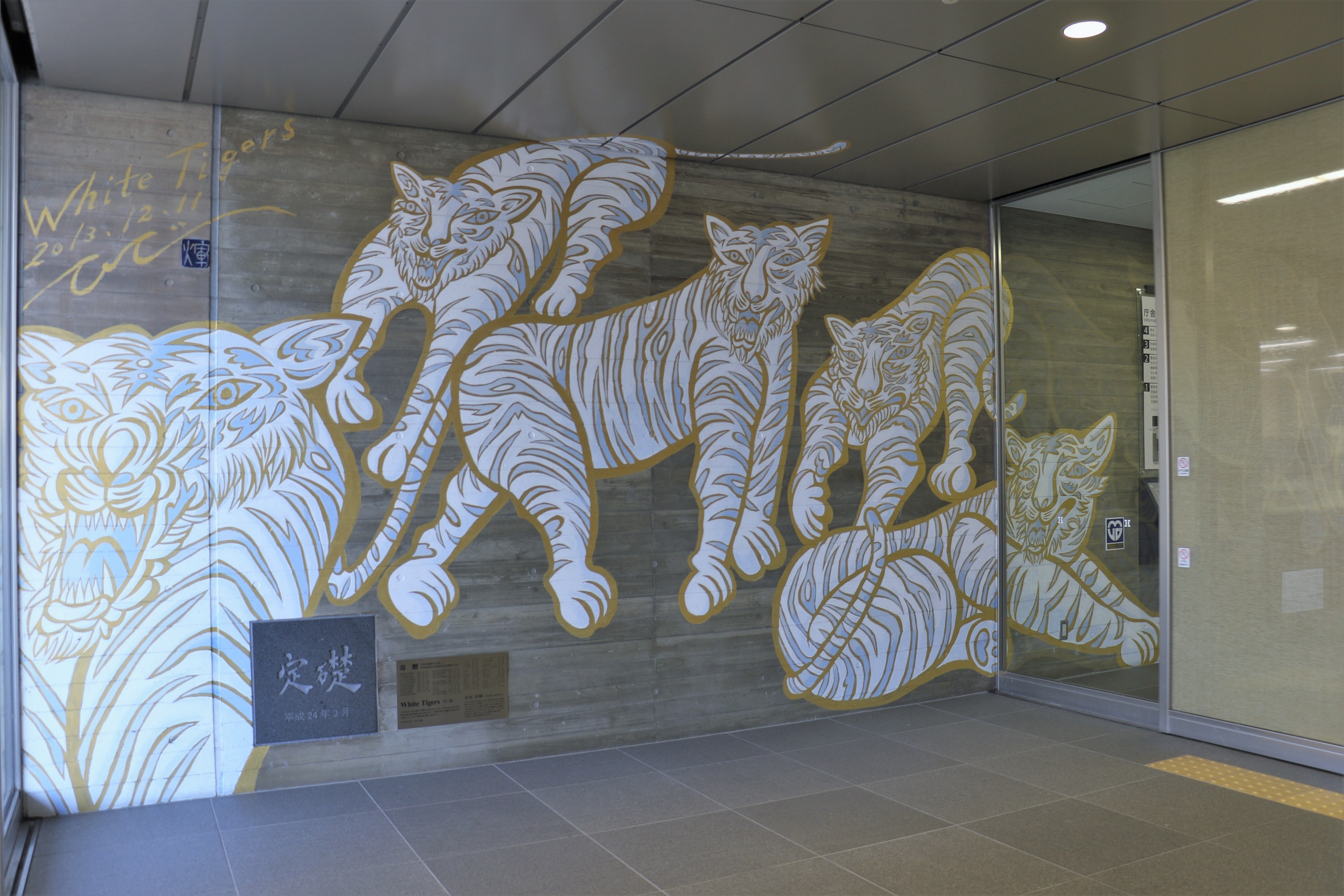 最後の青龍描き古都護る神獣「四神」完成 警察署の壁画に82歳絵師