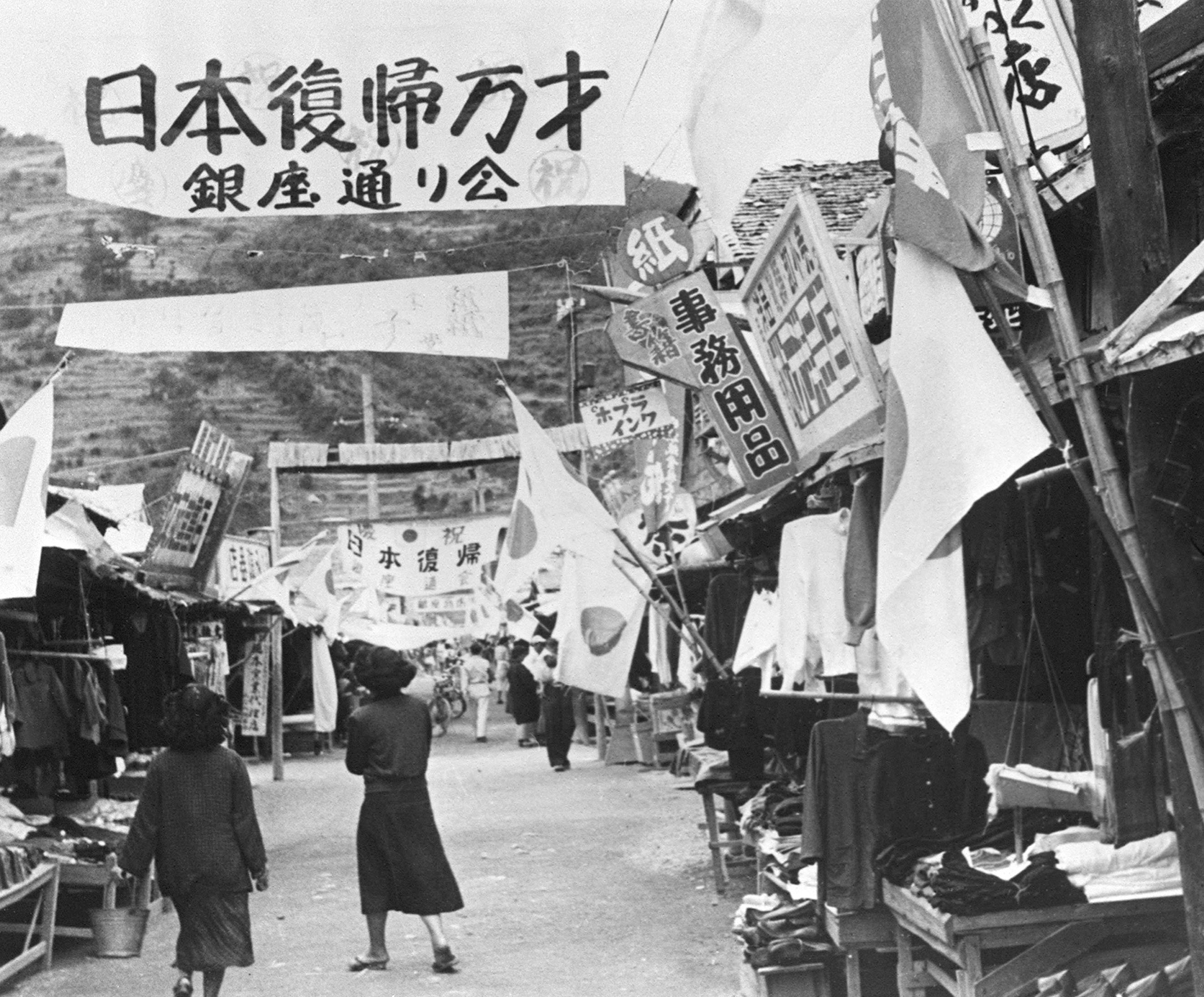 【フォト】日本復帰祝い、横断幕や日の丸 ７０年前の奄美群島 - 産経ニュース