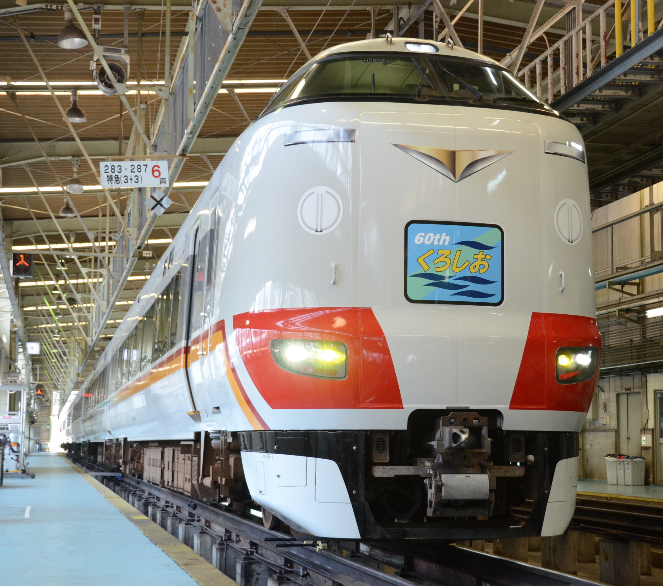 往年カラーの特急「くろしお」復活、JR西日本が5日から 来年2月まで