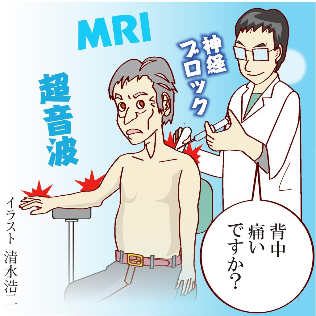 痛みを知る 首から肩 腕にかけての痛みは慎重な診断を 森本昌宏 1 2ページ 産経ニュース